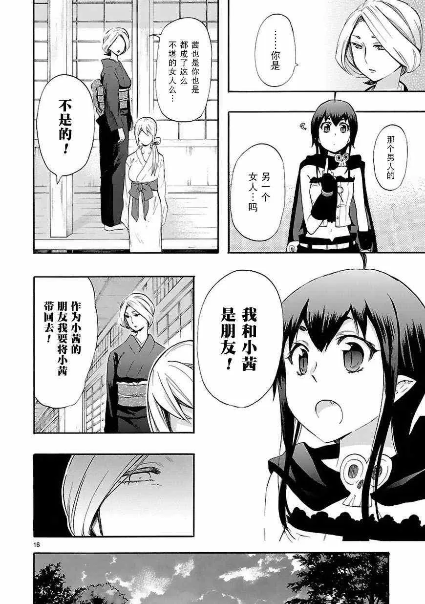 第21话 第16页