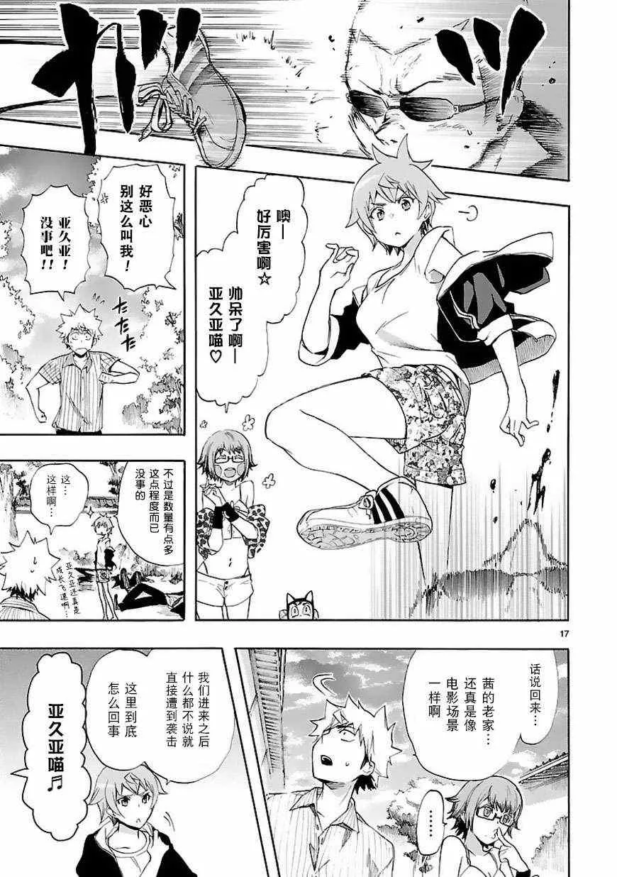 第21话 第17页