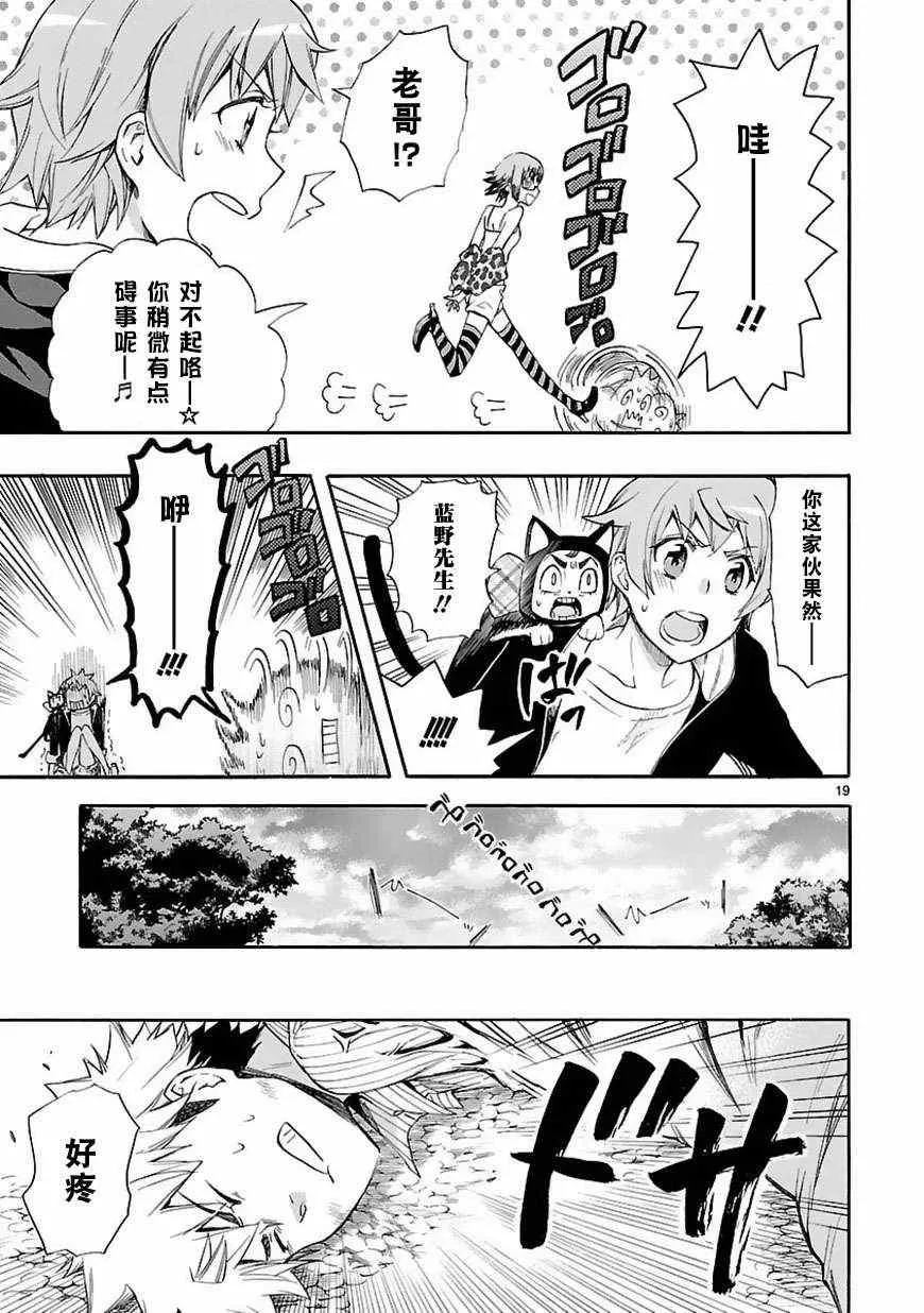 第21话 第19页