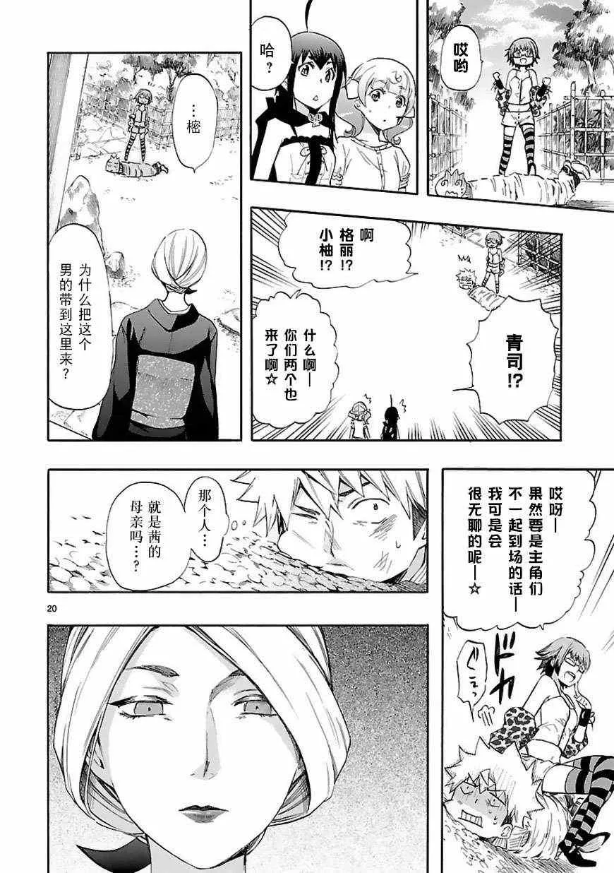 第21话 第20页