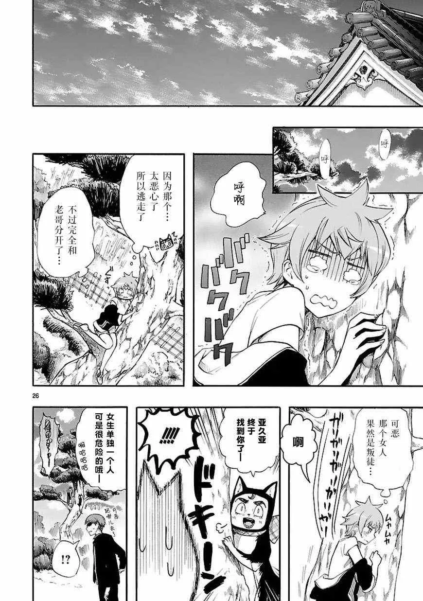 第21话 第26页