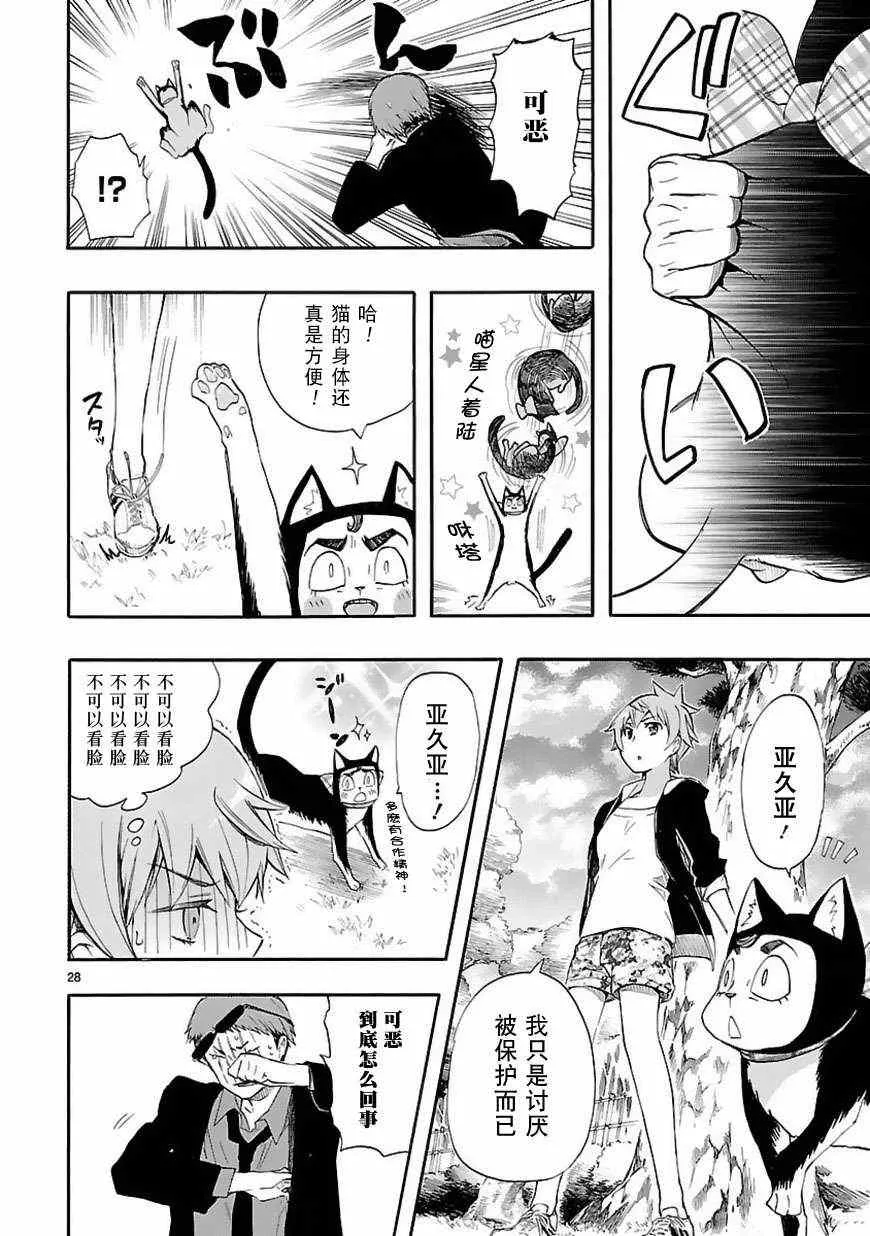 第21话 第28页