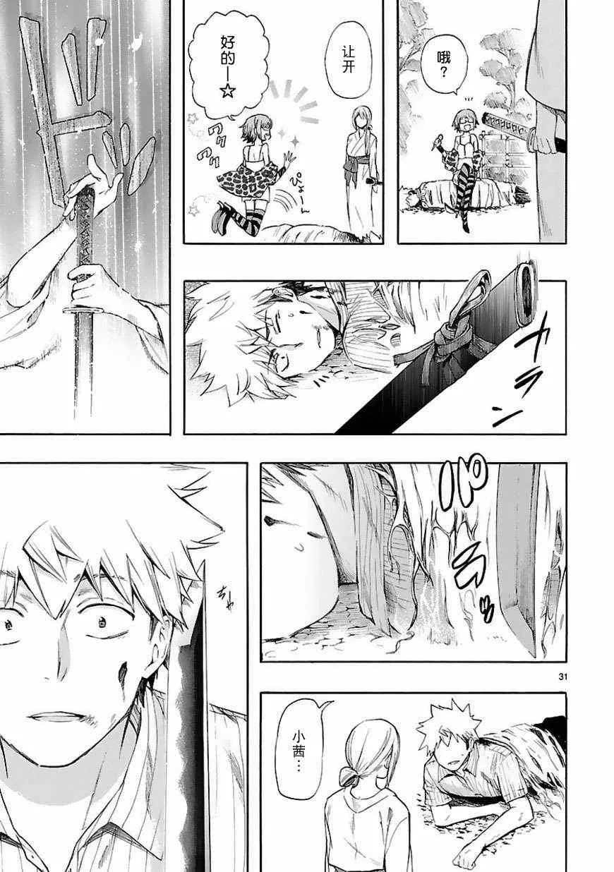 第21话 第31页