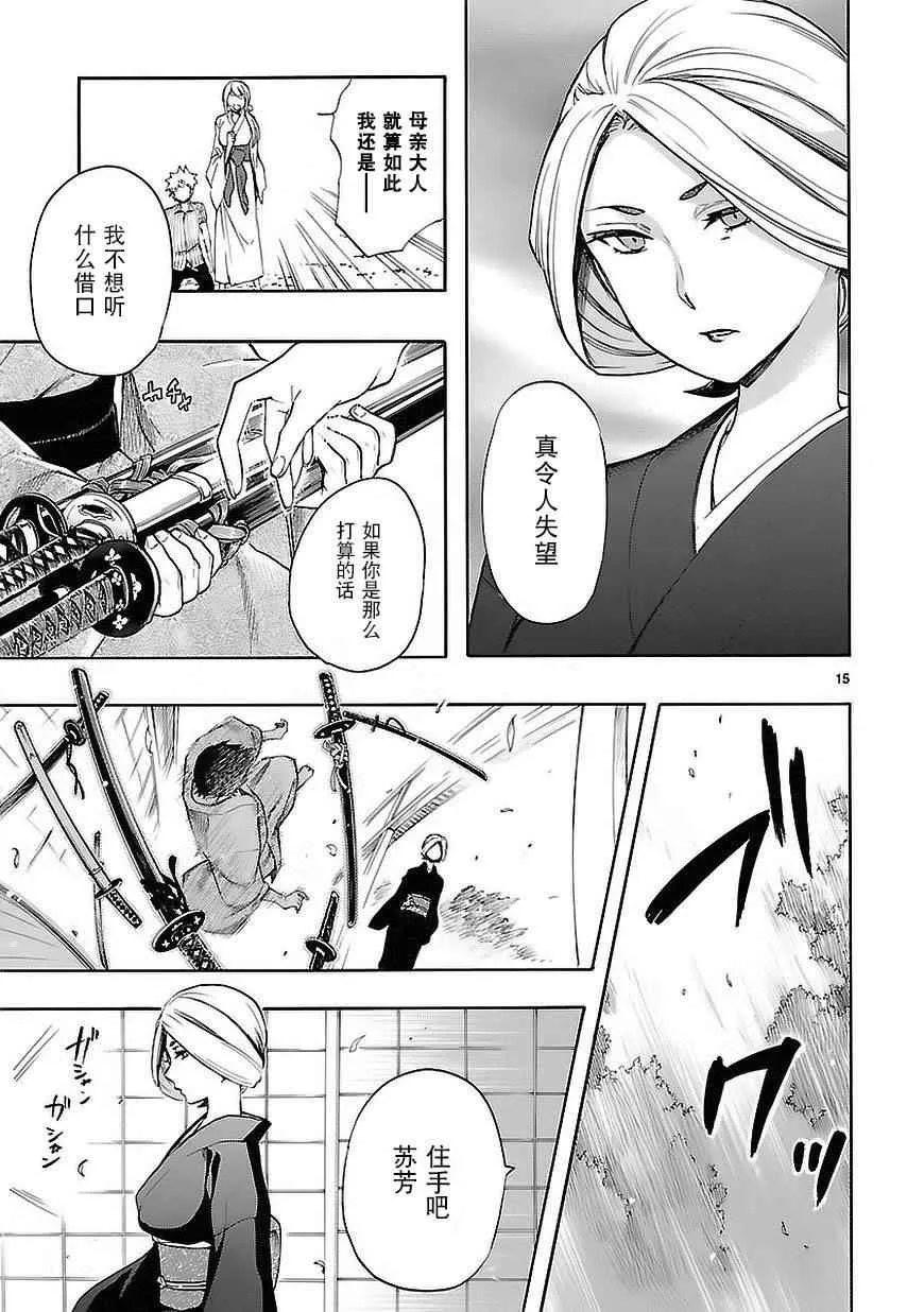 第22话 第15页