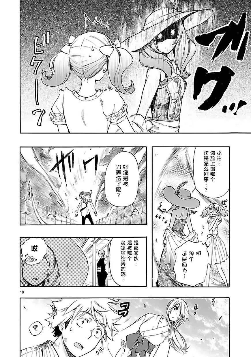 第22话 第18页