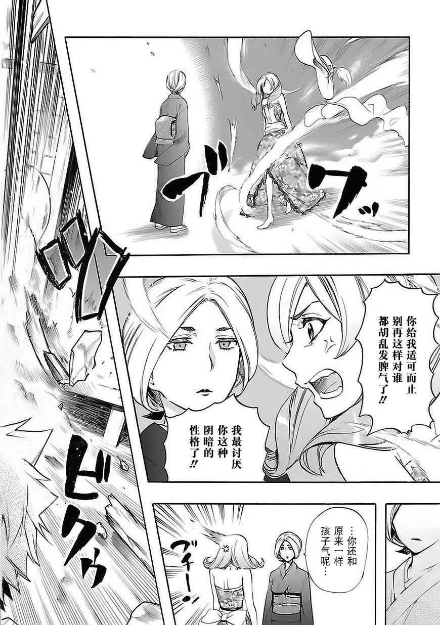 第22话 第20页