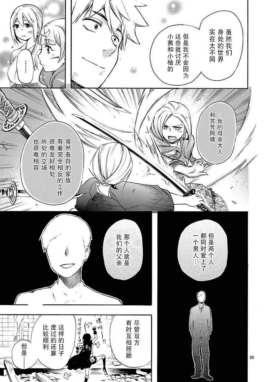 第22话 第25页