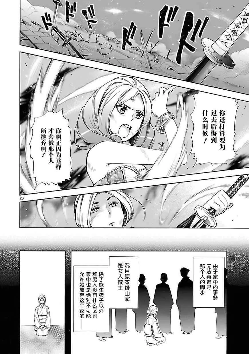 第22话 第26页