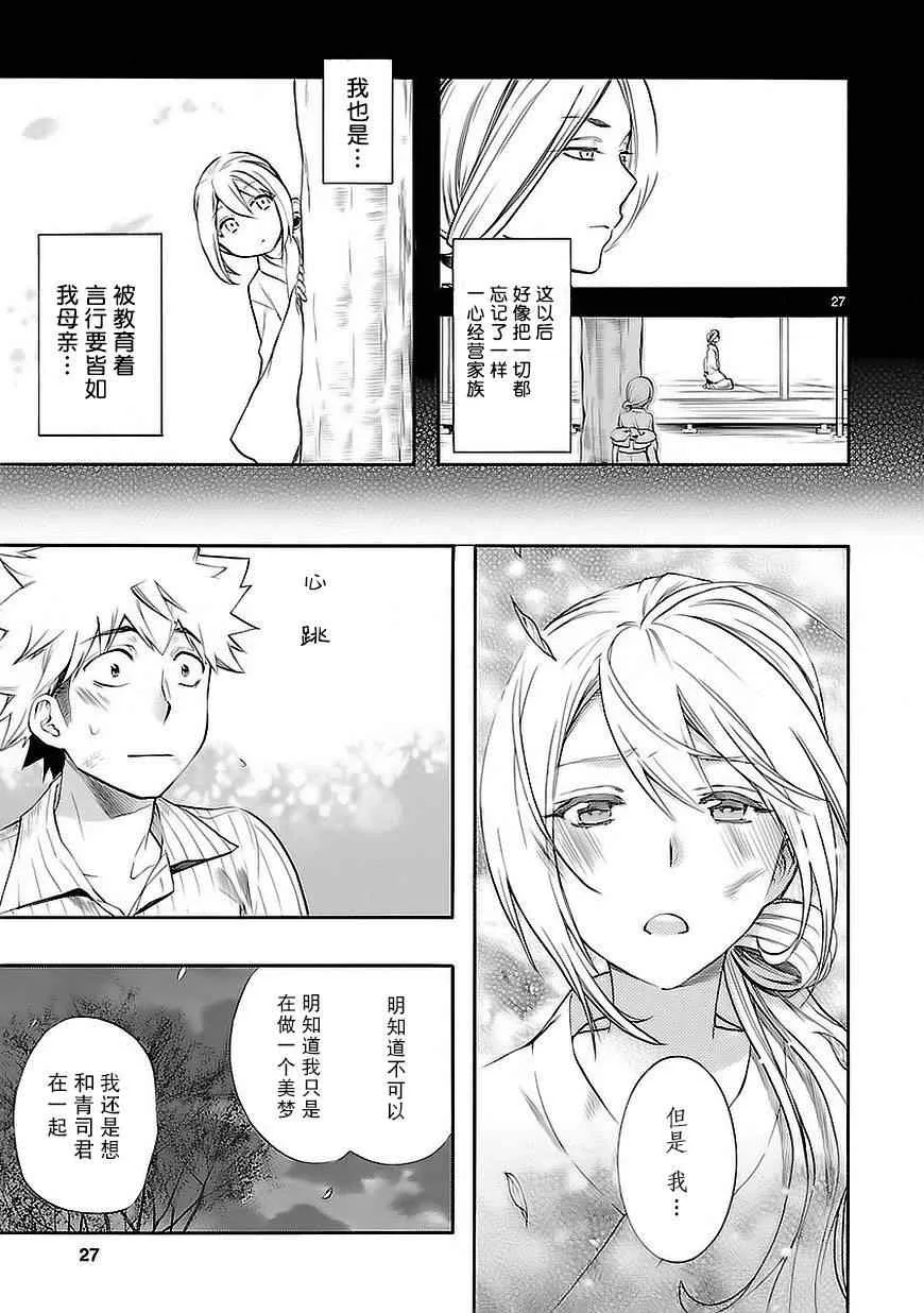 第22话 第27页