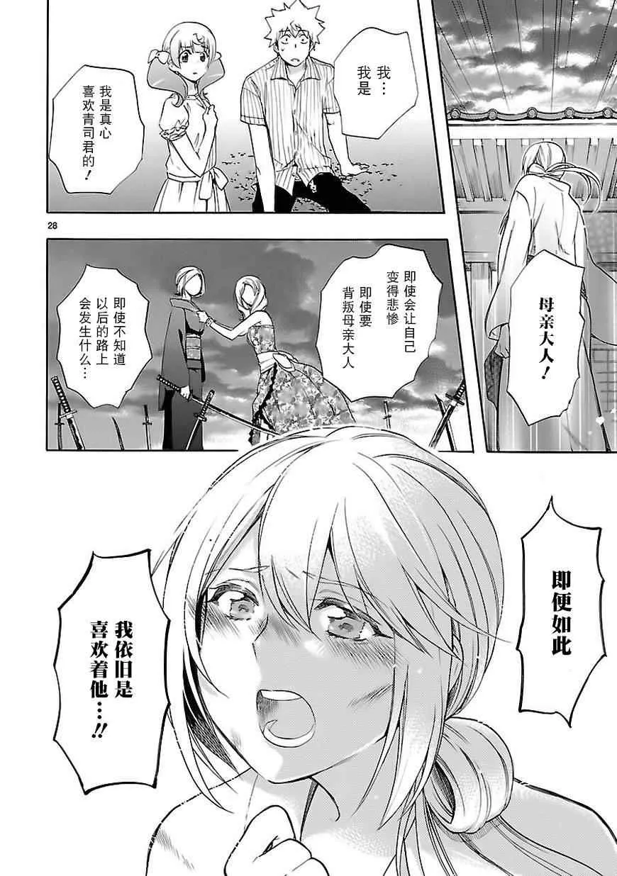 第22话 第28页