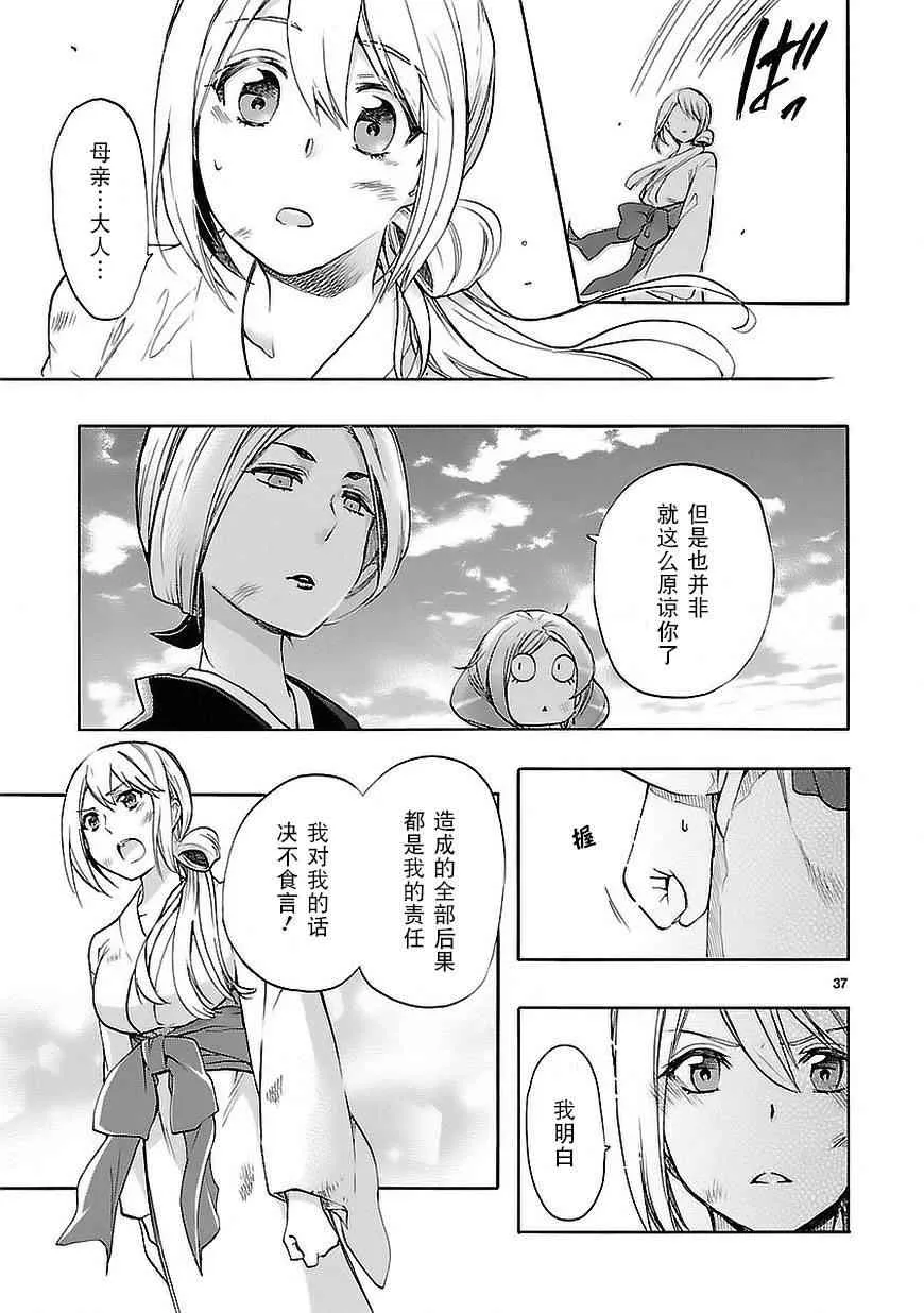 第22话 第37页