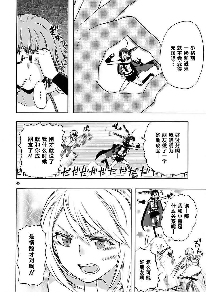 第22话 第40页