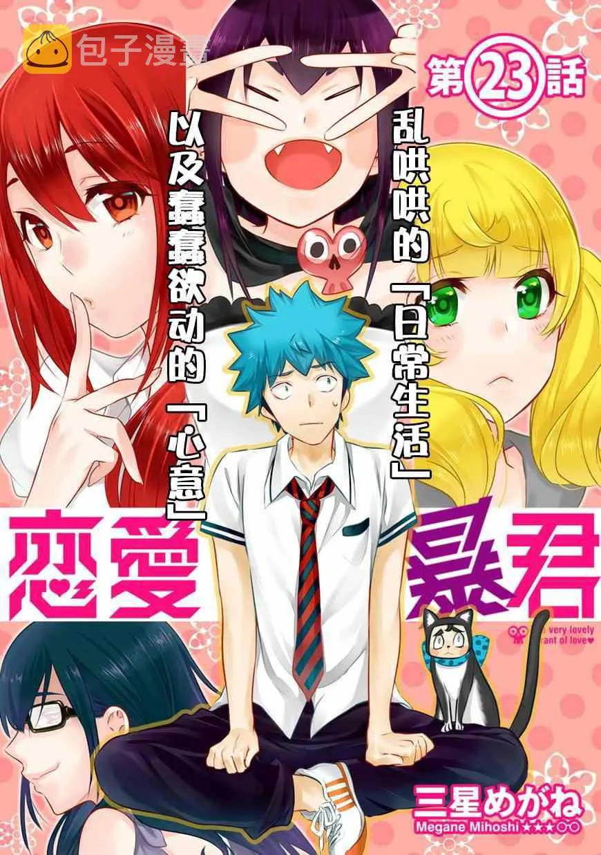 第23话 第1页