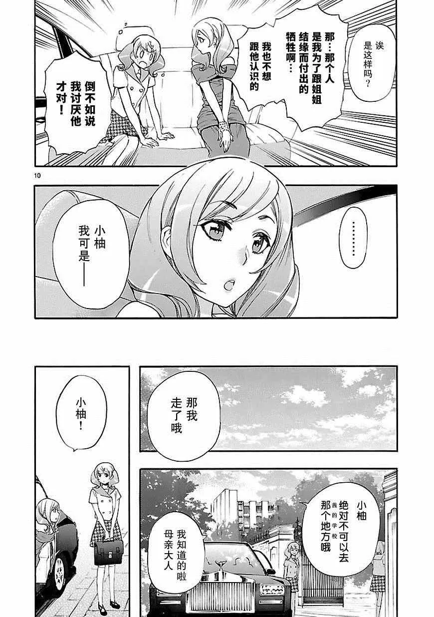 第23话 第10页