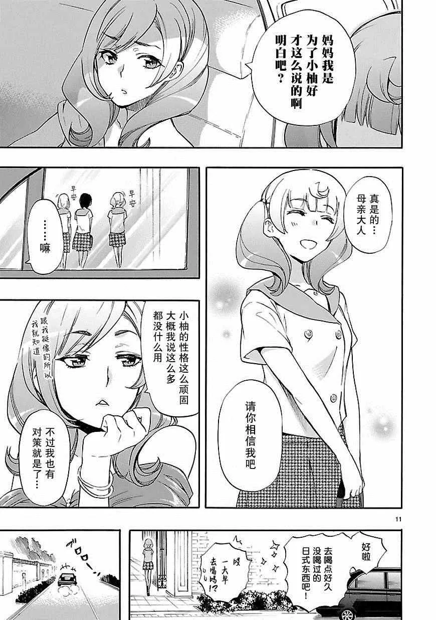 第23话 第11页