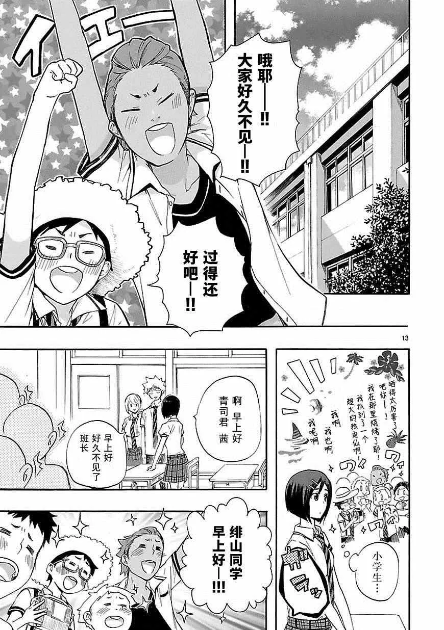 第23话 第13页