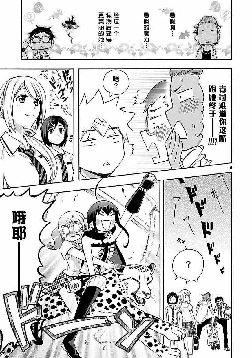 第23话 第15页