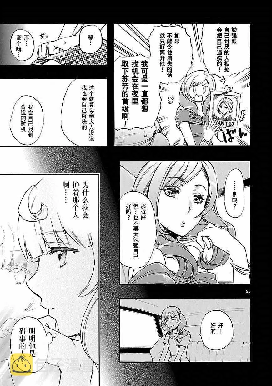 第23话 第25页