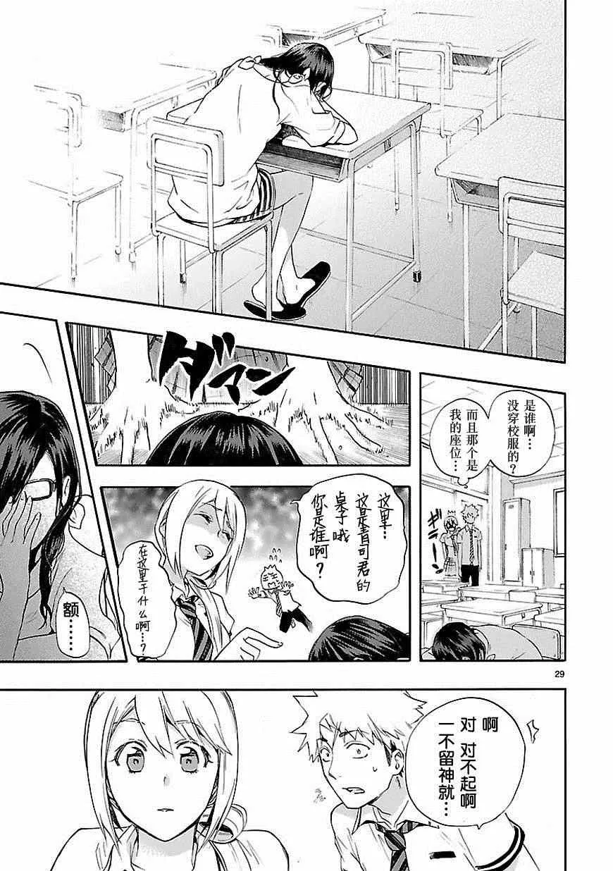 第23话 第28页