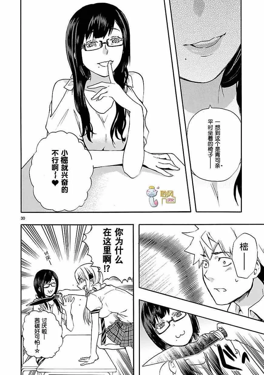第23话 第29页
