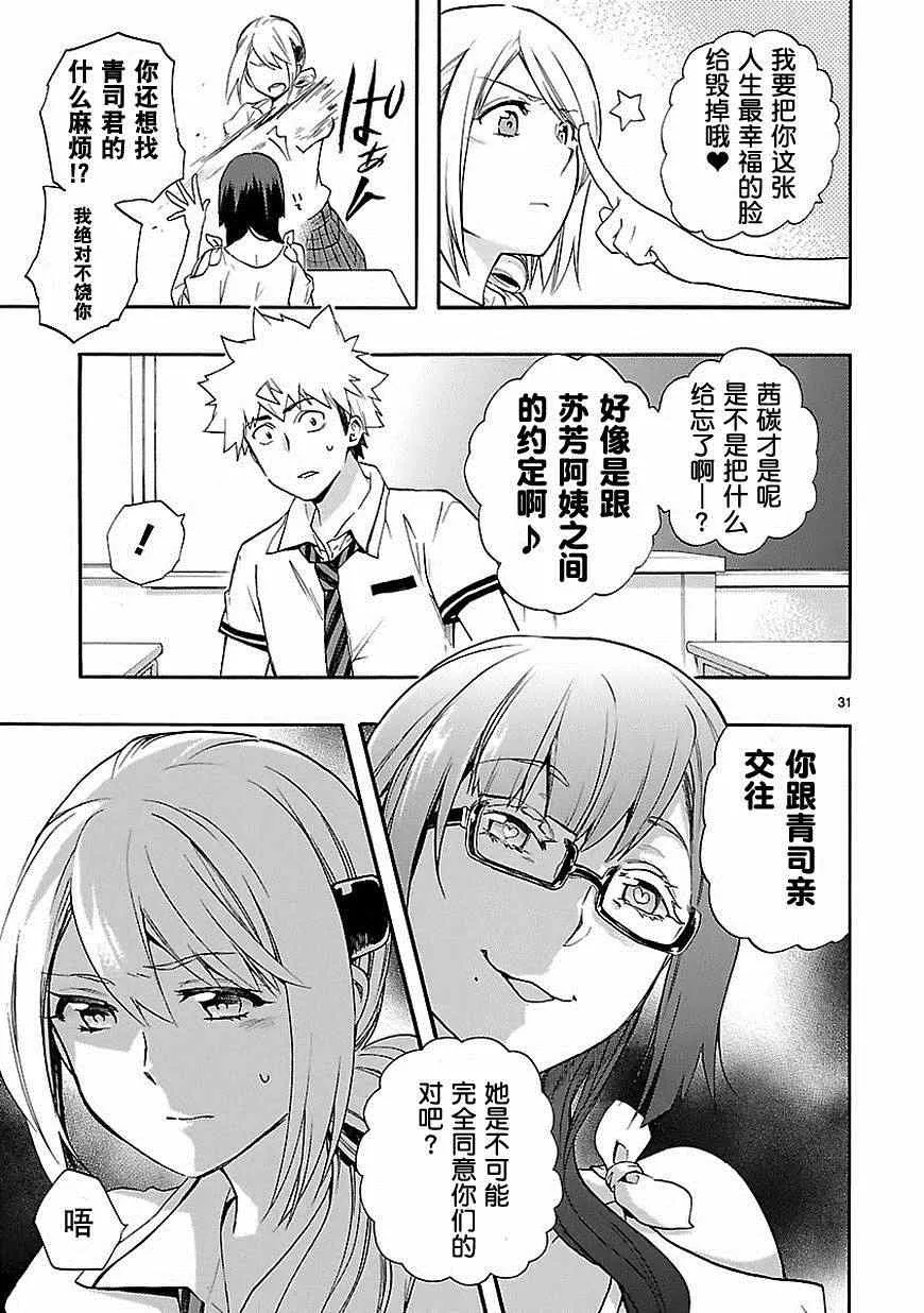 第23话 第30页