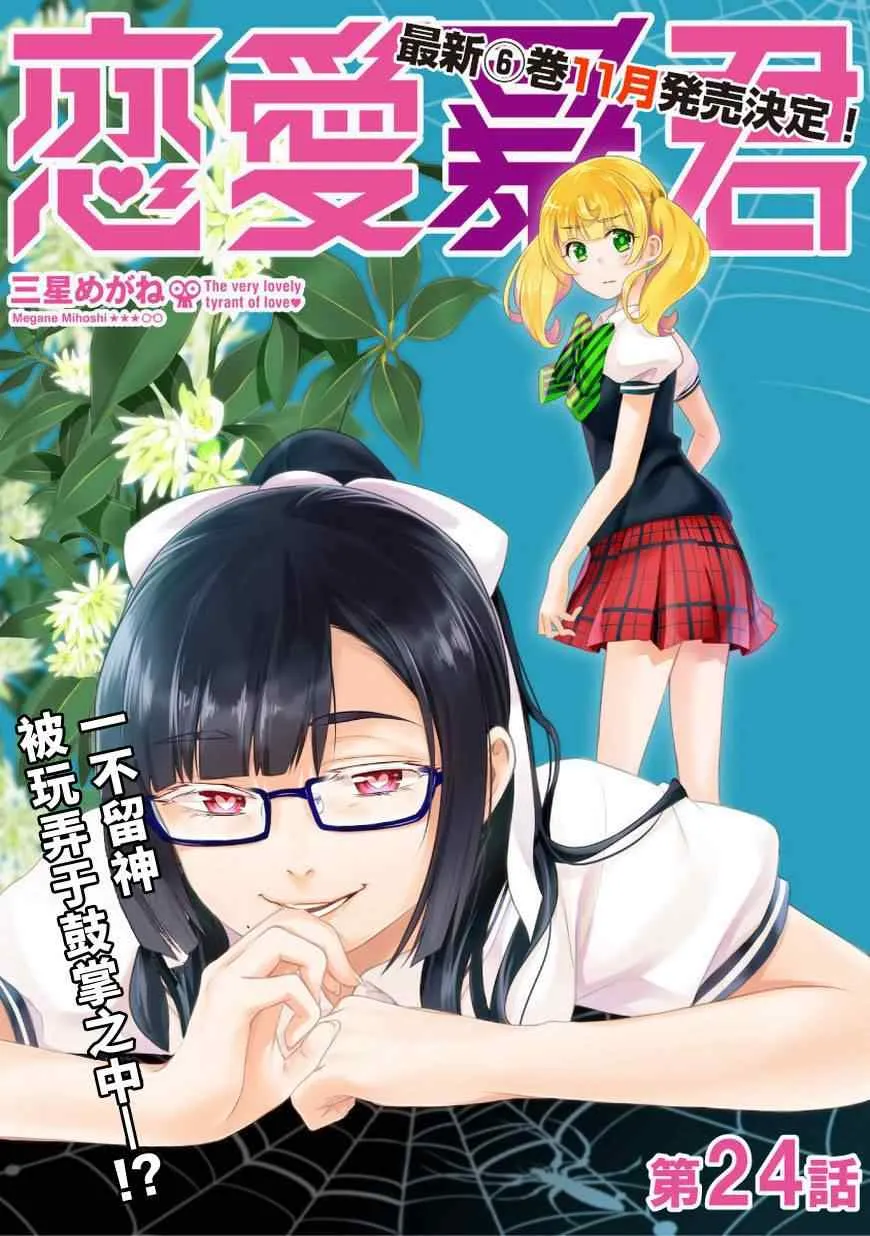 第24话 第1页