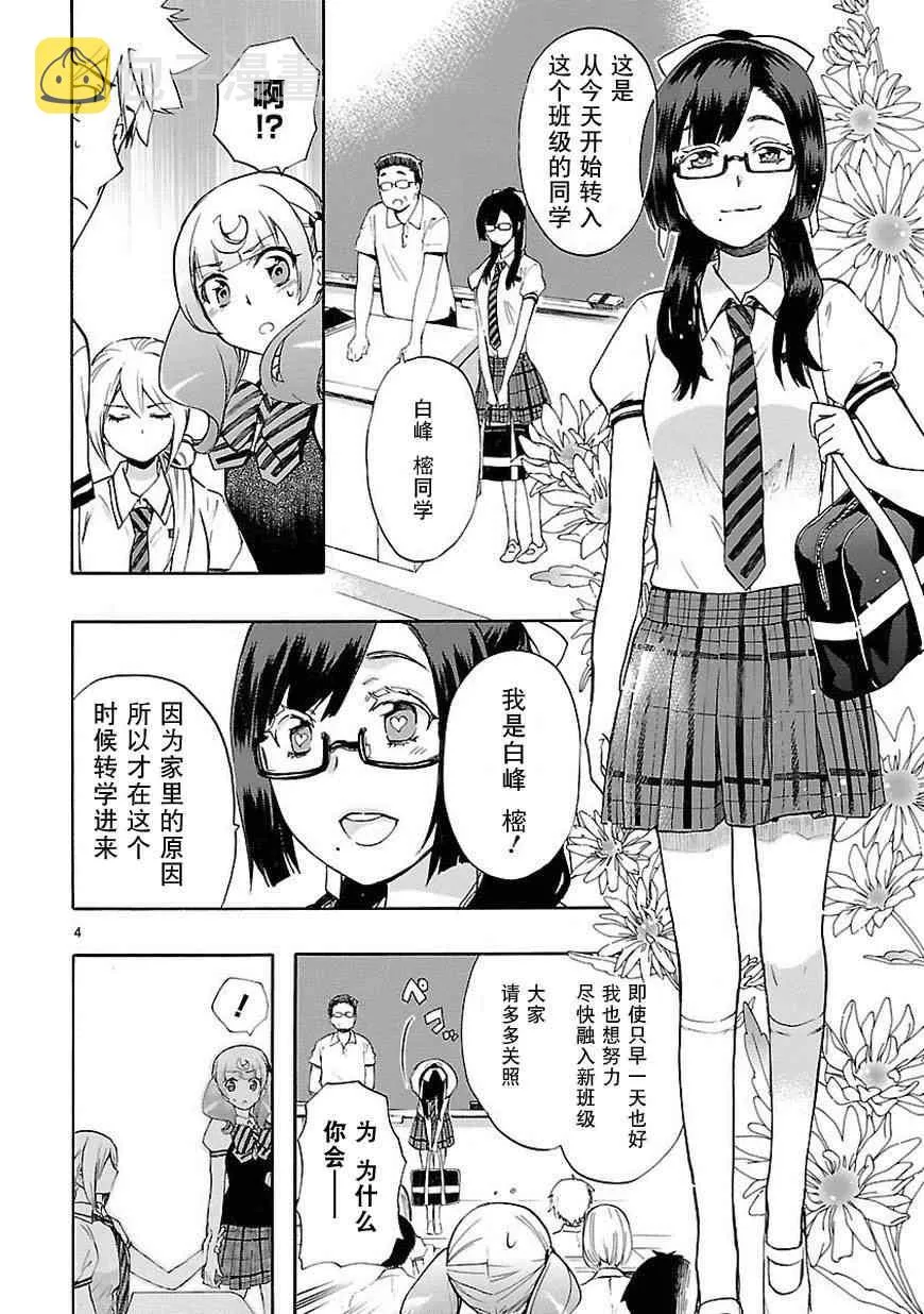 第24话 第4页