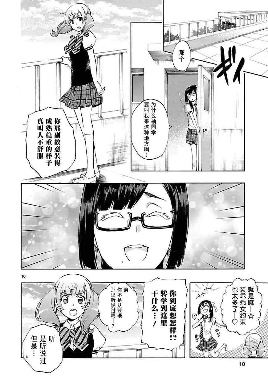 第24话 第10页