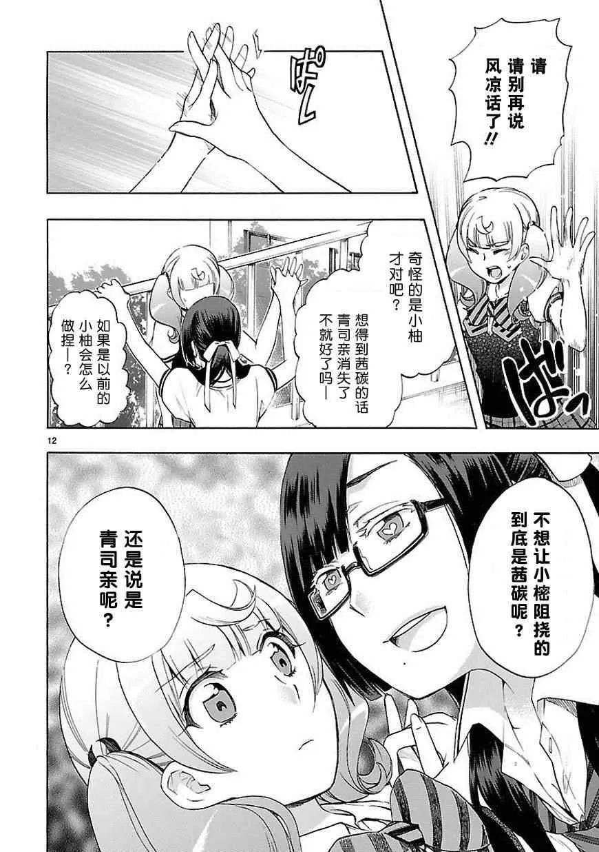 第24话 第12页