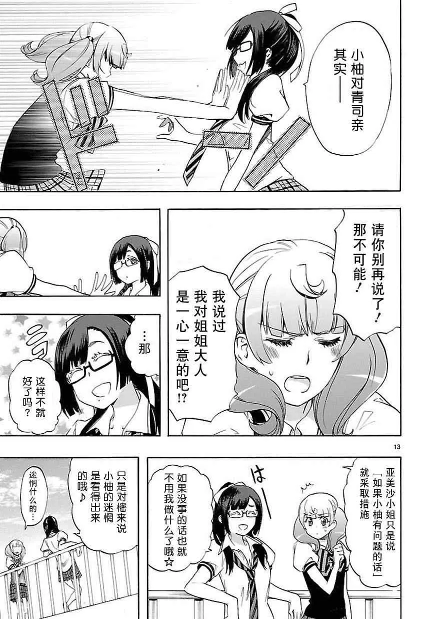 第24话 第13页