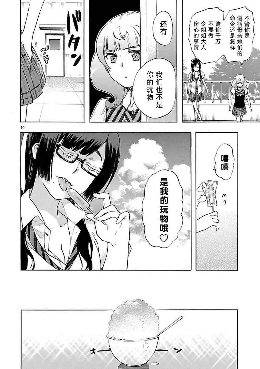 第24话 第14页
