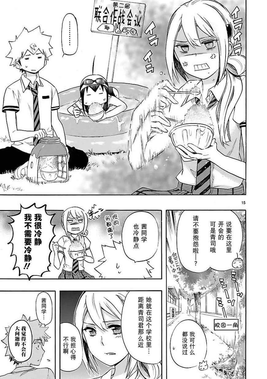 第24话 第15页