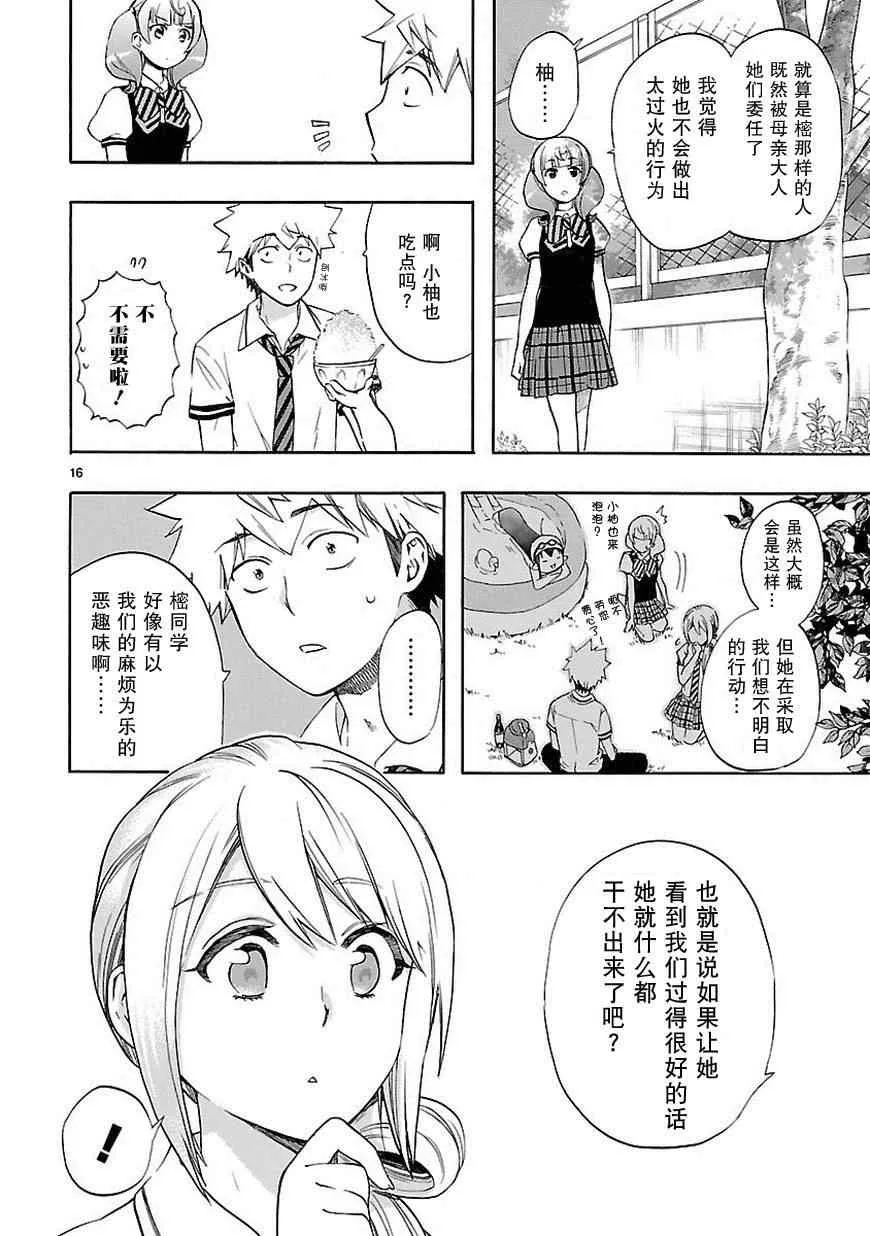 第24话 第16页