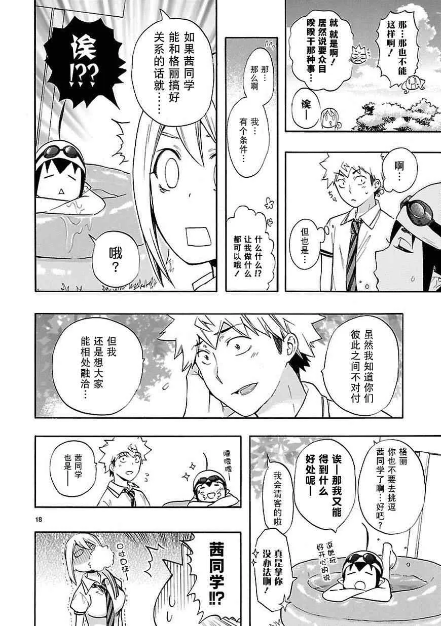 第24话 第18页