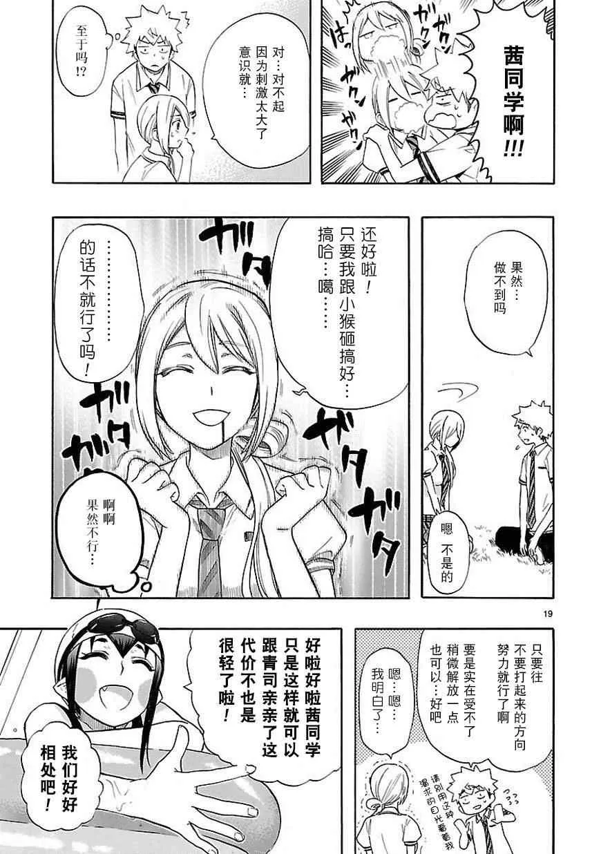 第24话 第19页