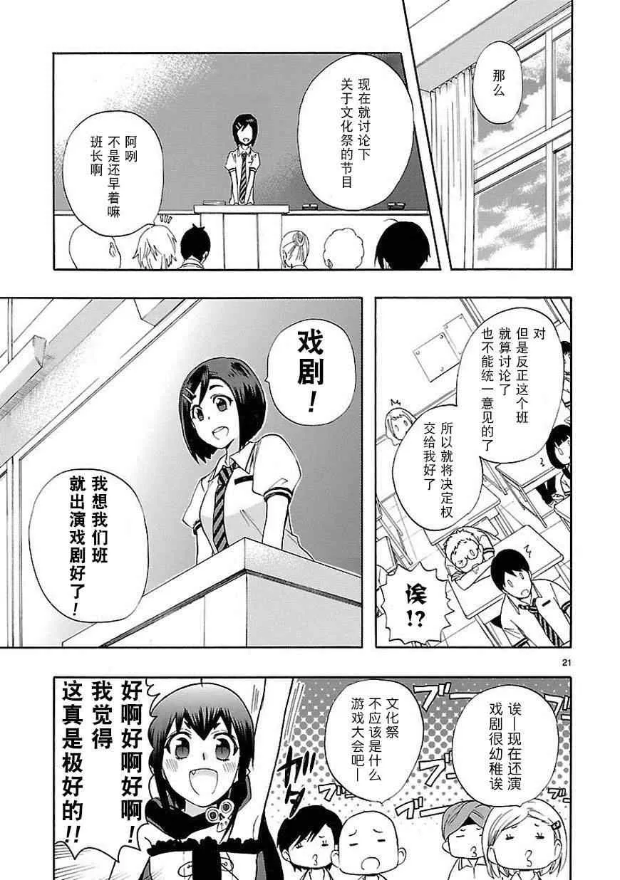第24话 第21页