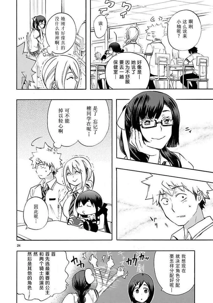 第24话 第24页