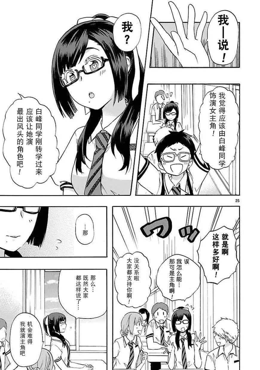 第24话 第25页