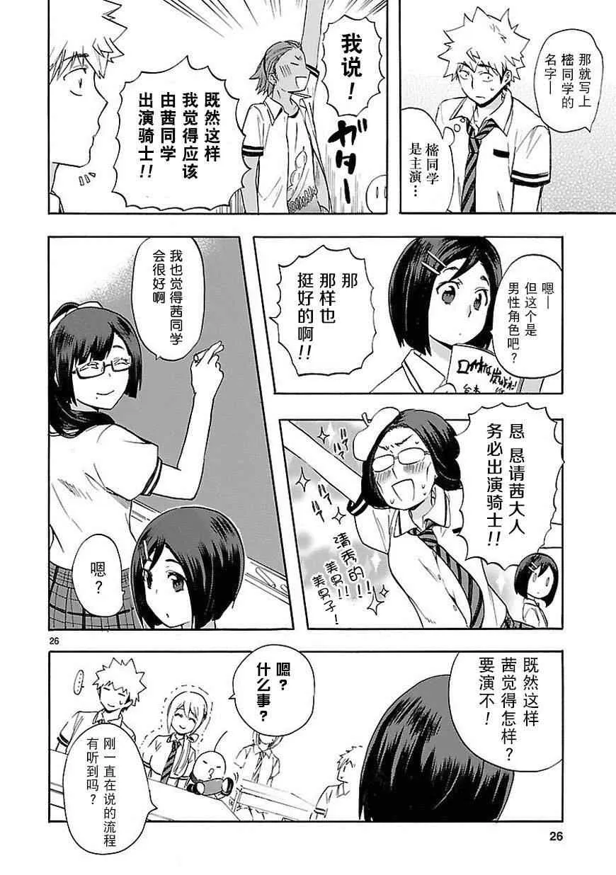 第24话 第26页