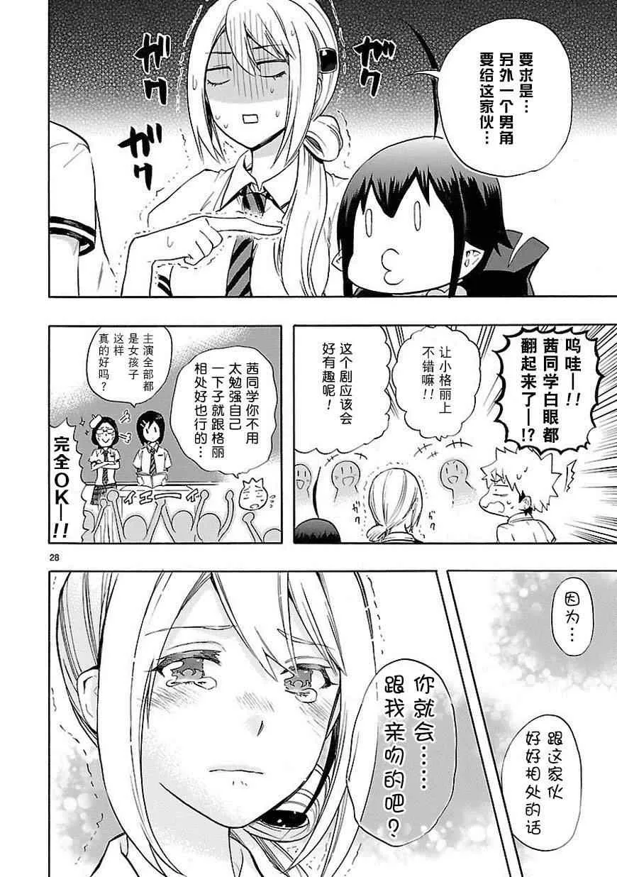 第24话 第28页
