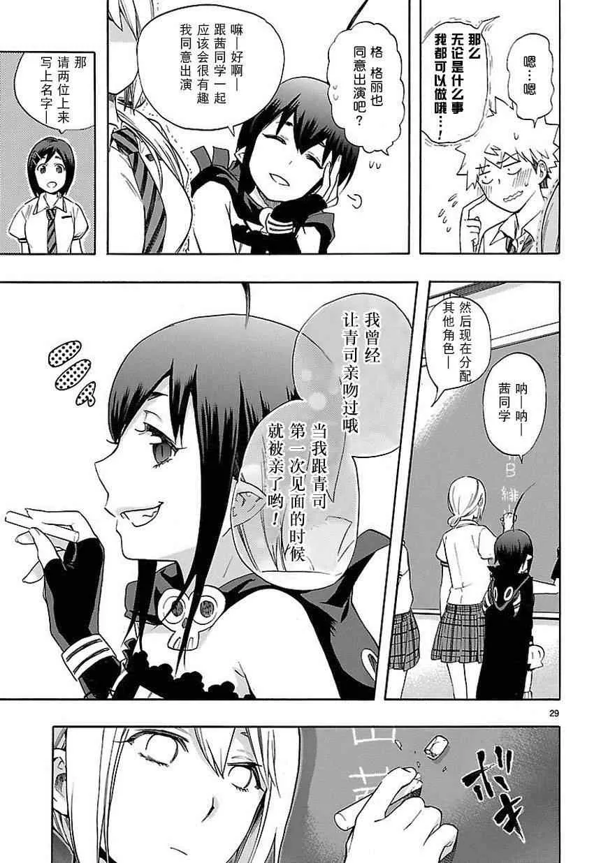 第24话 第29页