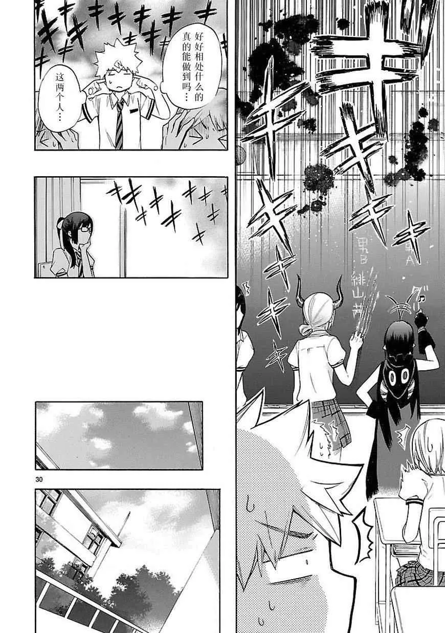 第24话 第30页