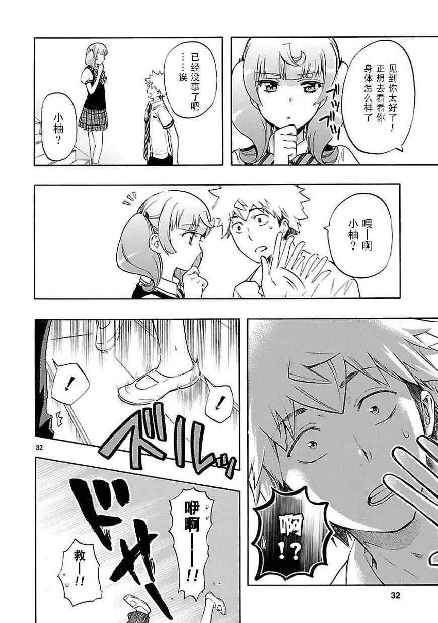 第24话 第32页