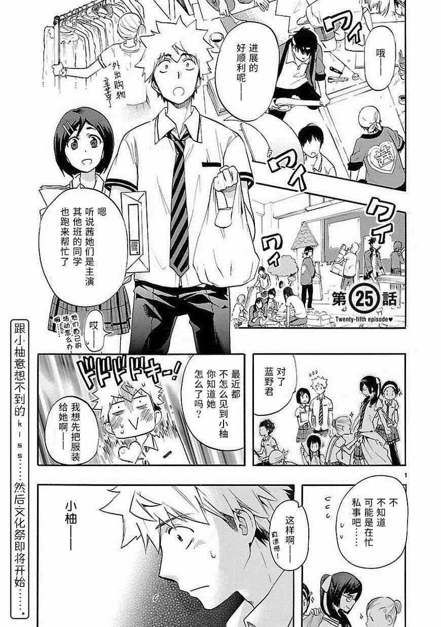 第25话 第1页