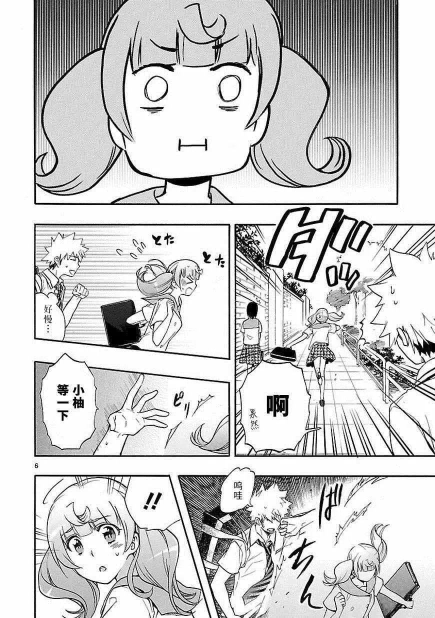 第25话 第6页