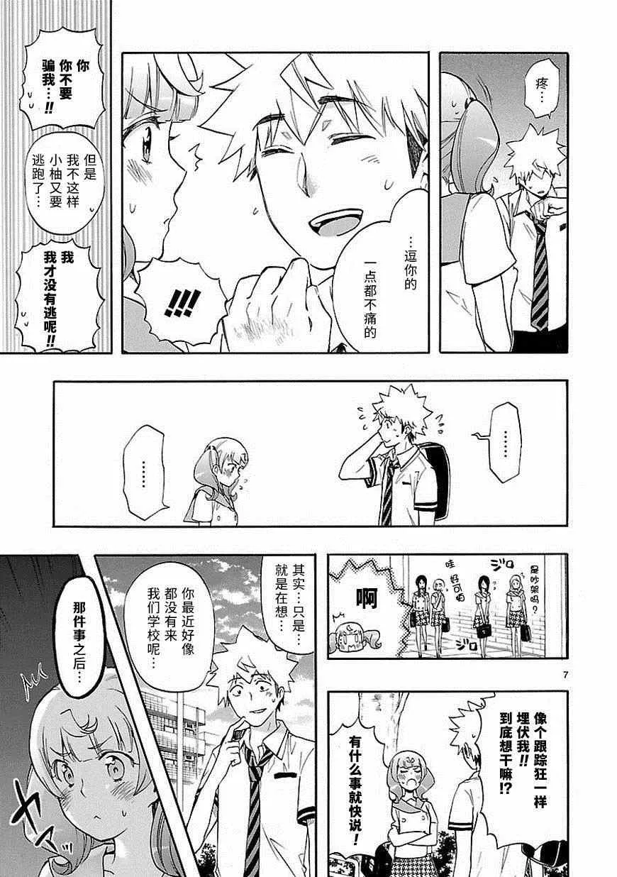 第25话 第7页