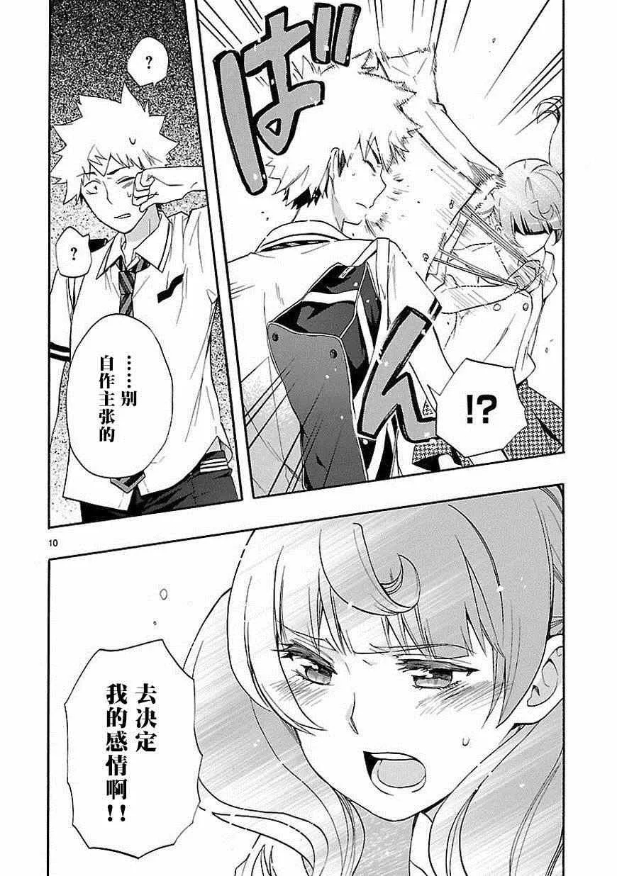 第25话 第10页