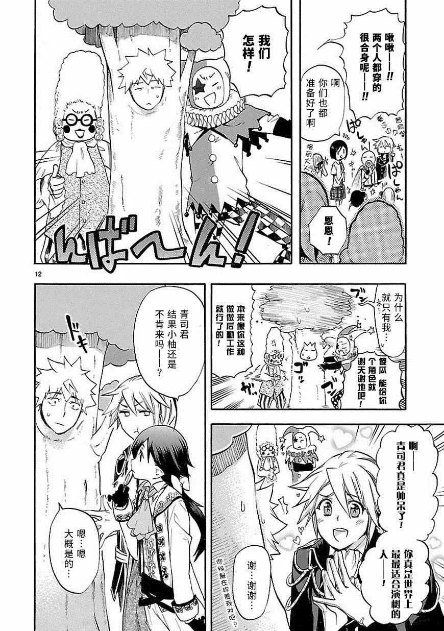 第25话 第12页
