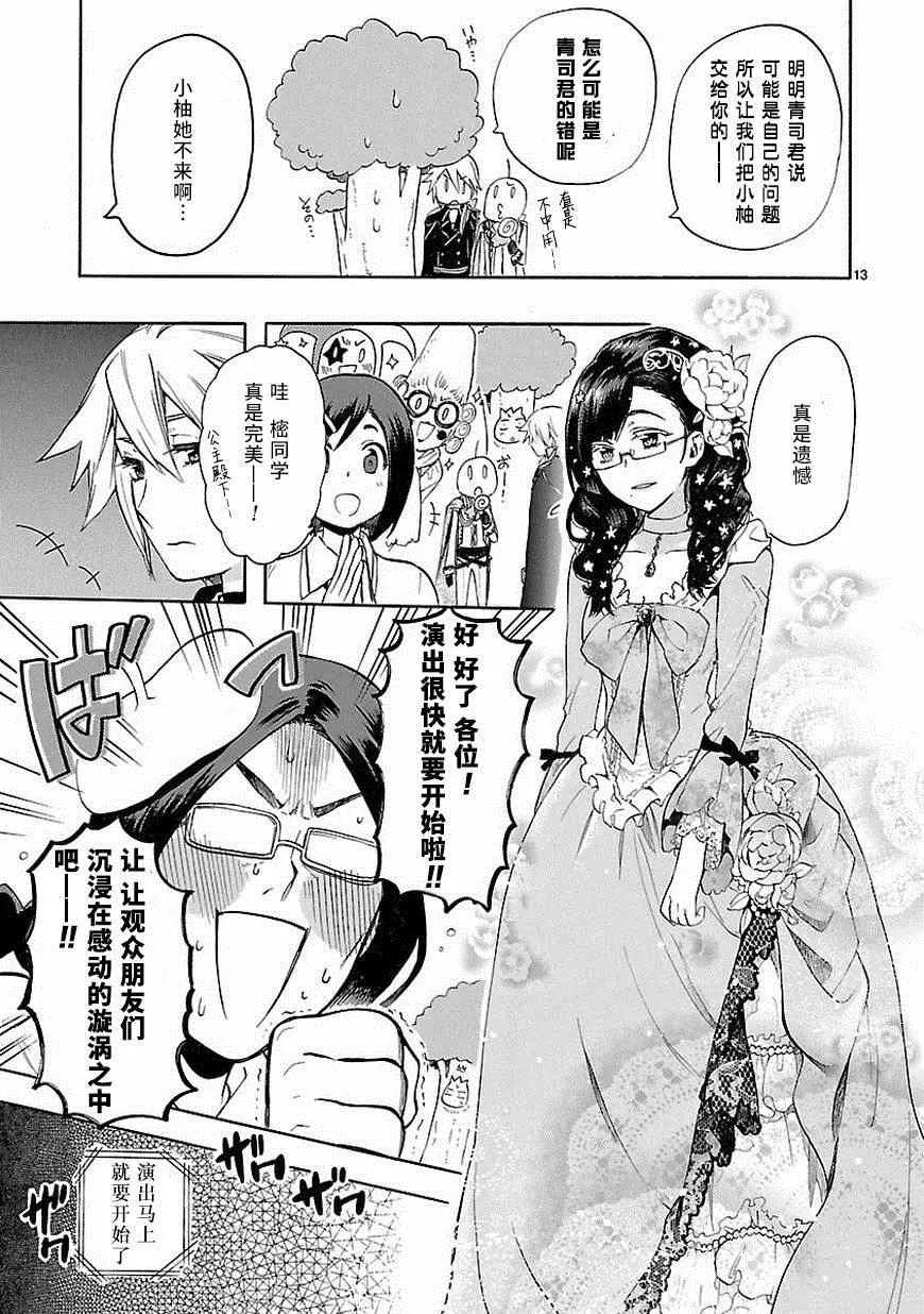 第25话 第13页
