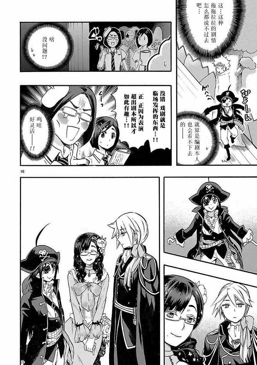 第25话 第16页